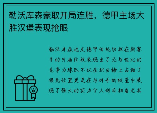 IM电竞-《王者荣耀》金蝉新皮肤唐三藏 86版西游配音献声_快吧游戏
